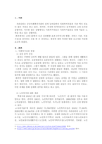 사회복지실천 현장 인터넷 방문 보고서. 5강의 `사회복지실천 현장`에서 다음의 요건을 모두 충족하는 실천 현장 한 곳을 자신의 소속 지역대학이 위치한 시도 내에서 찾아, 그 실천 현장에 대한 인터넷 홈페이지, SNS, 블로그, 관련 기사 등을 검색하여 방문 보고서를 작성하시오.-2