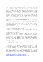 사회복지실천 현장 인터넷 방문 보고서. 5강의 `사회복지실천 현장`에서 다음의 요건을 모두 충족하는 실천 현장 한 곳을 자신의 소속 지역대학이 위치한 시도 내에서 찾아, 그 실천 현장에 대한 인터넷 홈페이지, SNS, 블로그, 관련 기사 등을 검색하여 방문 보고서를 작성하시오.-3
