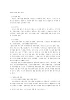 사회복지실천 현장 인터넷 방문 보고서. 5강의 `사회복지실천 현장`에서 다음의 요건을 모두 충족하는 실천 현장 한 곳을 자신의 소속 지역대학이 위치한 시도 내에서 찾아, 그 실천 현장에 대한 인터넷 홈페이지, SNS, 블로그, 관련 기사 등을 검색하여 방문 보고서를 작성하시오.-4