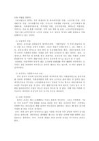 사회복지실천 현장 인터넷 방문 보고서. 5강의 `사회복지실천 현장`에서 다음의 요건을 모두 충족하는 실천 현장 한 곳을 자신의 소속 지역대학이 위치한 시도 내에서 찾아, 그 실천 현장에 대한 인터넷 홈페이지, SNS, 블로그, 관련 기사 등을 검색하여 방문 보고서를 작성하시오.-5