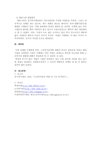 사회복지실천 현장 인터넷 방문 보고서. 5강의 `사회복지실천 현장`에서 다음의 요건을 모두 충족하는 실천 현장 한 곳을 자신의 소속 지역대학이 위치한 시도 내에서 찾아, 그 실천 현장에 대한 인터넷 홈페이지, SNS, 블로그, 관련 기사 등을 검색하여 방문 보고서를 작성하시오.-6