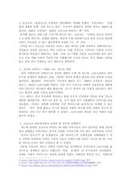 팬데믹 시대와 그 이후의 정부의 바람직한 역할에 대해 기술하시오.-3