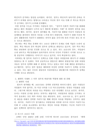 팬데믹 시대와 그 이후의 정부의 바람직한 역할에 대해 기술하시오.-4