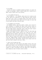 매슬로우의 욕구 계층설에 대해서 간단히 설명하고, 1~3차 산업혁명의 특징과 인간의 욕구지향을 비교하고 4차 산업혁명의 특징과 인간의 욕구 변화에 대해서 서술하시오.-3