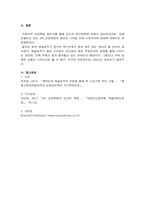 매슬로우의 욕구 계층설에 대해서 간단히 설명하고, 1~3차 산업혁명의 특징과 인간의 욕구지향을 비교하고 4차 산업혁명의 특징과 인간의 욕구 변화에 대해서 서술하시오.-4