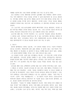 성 어거스틴의 [고백록]에 대한 독후감-2