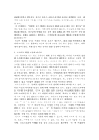 성 어거스틴의 [고백록]에 대한 독후감-3