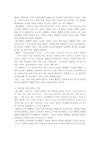 성 어거스틴의 [고백록]에 대한 독후감-5