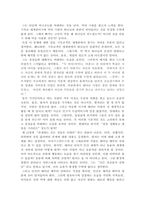 성 어거스틴의 [고백록]에 대한 독후감-7