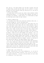 성 어거스틴의 [고백록]에 대한 독후감-8