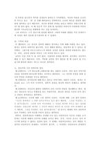 성 어거스틴의 [고백록]에 대한 독후감-9