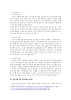 한반도의 지정학적 경험, 고려와 거란의 전쟁에 관하여-3