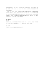 한반도의 지정학적 경험, 고려와 거란의 전쟁에 관하여-4