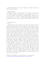 2020년 기준 장애인의 특성을 요약정리하고 시사점을 서술하시오. 장애를 설명하는 이론 중 장애인 당사자주의를 탈의료화, 탈시설화, 정상화, 사회통합, 사회적 역할의 가치화, 자립생활과 연계하여 설명하시오.-2