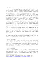 2020년 기준 장애인의 특성을 요약정리하고 시사점을 서술하시오. 장애를 설명하는 이론 중 장애인 당사자주의를 탈의료화, 탈시설화, 정상화, 사회통합, 사회적 역할의 가치화, 자립생활과 연계하여 설명하시오.-3