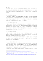 2020년 기준 장애인의 특성을 요약정리하고 시사점을 서술하시오. 장애를 설명하는 이론 중 장애인 당사자주의를 탈의료화, 탈시설화, 정상화, 사회통합, 사회적 역할의 가치화, 자립생활과 연계하여 설명하시오.-4