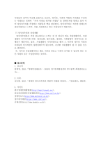2020년 기준 장애인의 특성을 요약정리하고 시사점을 서술하시오. 장애를 설명하는 이론 중 장애인 당사자주의를 탈의료화, 탈시설화, 정상화, 사회통합, 사회적 역할의 가치화, 자립생활과 연계하여 설명하시오.-5