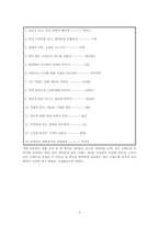 독후감,요약문_ 성공할 수밖에 없는 브랜드 이야기_ 조현용 作 『소비더머니』를 중심으로-4