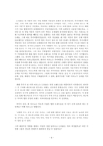 독후감,요약문_ 성공할 수밖에 없는 브랜드 이야기_ 조현용 作 『소비더머니』를 중심으로-8