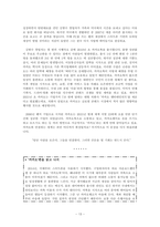 독후감,요약문_ 성공할 수밖에 없는 브랜드 이야기_ 조현용 作 『소비더머니』를 중심으로-15