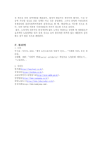 노동시장의 사회적 연대와 사회적 인정의 개념에 대해 정의하고 위의 두 가지를 실현되기 위한 이유와 노동시장 환경 개선 정책 대해 논하시오.-5