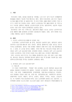 내가 사는 지역에서 괜찮은 것으로 소문난 노인복지시설 운영 현황에 대해 상세하게 조사하여 정리하시오.-2