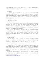 내가 사는 지역에서 괜찮은 것으로 소문난 노인복지시설 운영 현황에 대해 상세하게 조사하여 정리하시오.-3