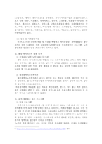 내가 사는 지역에서 괜찮은 것으로 소문난 노인복지시설 운영 현황에 대해 상세하게 조사하여 정리하시오.-4