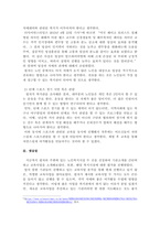 내가 사는 지역에서 괜찮은 것으로 소문난 노인복지시설 운영 현황에 대해 상세하게 조사하여 정리하시오.-5