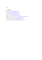 내가 사는 지역에서 괜찮은 것으로 소문난 노인복지시설 운영 현황에 대해 상세하게 조사하여 정리하시오.-6