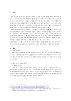스트레스와 외상 후 스트레스 장애에 대해 상세히 설명하고 외상을 극복하고 외상 후 성장을 이루기 위해 할 수 있는 일에 대해 제시하시오.-2