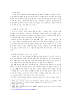 스트레스와 외상 후 스트레스 장애에 대해 상세히 설명하고 외상을 극복하고 외상 후 성장을 이루기 위해 할 수 있는 일에 대해 제시하시오.-3