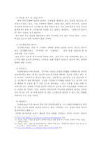 스트레스와 외상 후 스트레스 장애에 대해 상세히 설명하고 외상을 극복하고 외상 후 성장을 이루기 위해 할 수 있는 일에 대해 제시하시오.-5