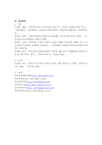 스트레스와 외상 후 스트레스 장애에 대해 상세히 설명하고 외상을 극복하고 외상 후 성장을 이루기 위해 할 수 있는 일에 대해 제시하시오.-7