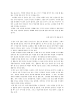 전통사회와 생활문화/교재 제8장 ‘민장 속의 다양한 모습’을 읽고 민장을 작성하시오.-3