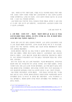 전통사회와 생활문화/교재 제8장 ‘민장 속의 다양한 모습’을 읽고 민장을 작성하시오.-4