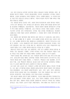 전통사회와 생활문화/교재 제8장 ‘민장 속의 다양한 모습’을 읽고 민장을 작성하시오.-5
