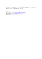 전통사회와 생활문화/교재 제8장 ‘민장 속의 다양한 모습’을 읽고 민장을 작성하시오.-6