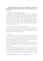 상징과 의미체계로서의 문화 개념의 특징에 대해 설명하고, 상징과 의미체계로서의 문화개념의 대표적인 사례를 우리나라 청소년들의 일상생활 속에서 찾아서 제시하시오-2