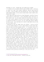 상징과 의미체계로서의 문화 개념의 특징에 대해 설명하고, 상징과 의미체계로서의 문화개념의 대표적인 사례를 우리나라 청소년들의 일상생활 속에서 찾아서 제시하시오-3