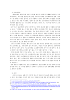 상징과 의미체계로서의 문화 개념의 특징에 대해 설명하고, 상징과 의미체계로서의 문화개념의 대표적인 사례를 우리나라 청소년들의 일상생활 속에서 찾아서 제시하시오-4