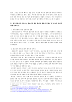 상징과 의미체계로서의 문화 개념의 특징에 대해 설명하고, 상징과 의미체계로서의 문화개념의 대표적인 사례를 우리나라 청소년들의 일상생활 속에서 찾아서 제시하시오-5