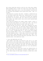 상징과 의미체계로서의 문화 개념의 특징에 대해 설명하고, 상징과 의미체계로서의 문화개념의 대표적인 사례를 우리나라 청소년들의 일상생활 속에서 찾아서 제시하시오-6