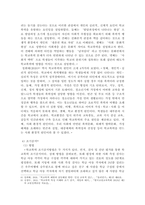 학교폭력의 양상에 대해 설명하고 학교폭력의 요인 및 조기감지 학교폭력 유형별 개입전략에 대해 논하시오-4