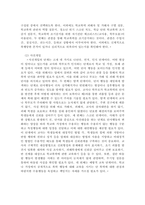 학교폭력의 양상에 대해 설명하고 학교폭력의 요인 및 조기감지 학교폭력 유형별 개입전략에 대해 논하시오-5