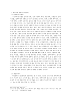 학교폭력의 양상에 대해 설명하고 학교폭력의 요인 및 조기감지 학교폭력 유형별 개입전략에 대해 논하시오-6
