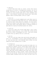 학교폭력의 양상에 대해 설명하고 학교폭력의 요인 및 조기감지 학교폭력 유형별 개입전략에 대해 논하시오-7