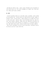 학교폭력의 양상에 대해 설명하고 학교폭력의 요인 및 조기감지 학교폭력 유형별 개입전략에 대해 논하시오-8