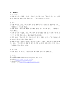학교폭력의 양상에 대해 설명하고 학교폭력의 요인 및 조기감지 학교폭력 유형별 개입전략에 대해 논하시오-9