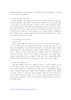 아동학대 및 아동 성폭력의 기본개념을 정리하고 두 가지 사례를 조사하여 기술한 후, 교육적 의의를 도출해보시오.-3